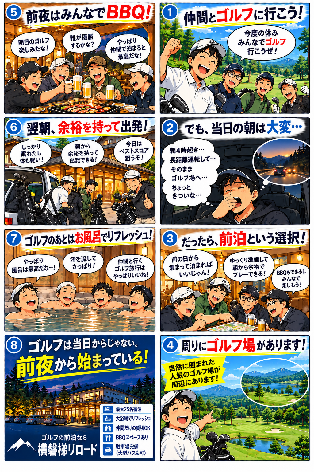ゴルフ仲間の