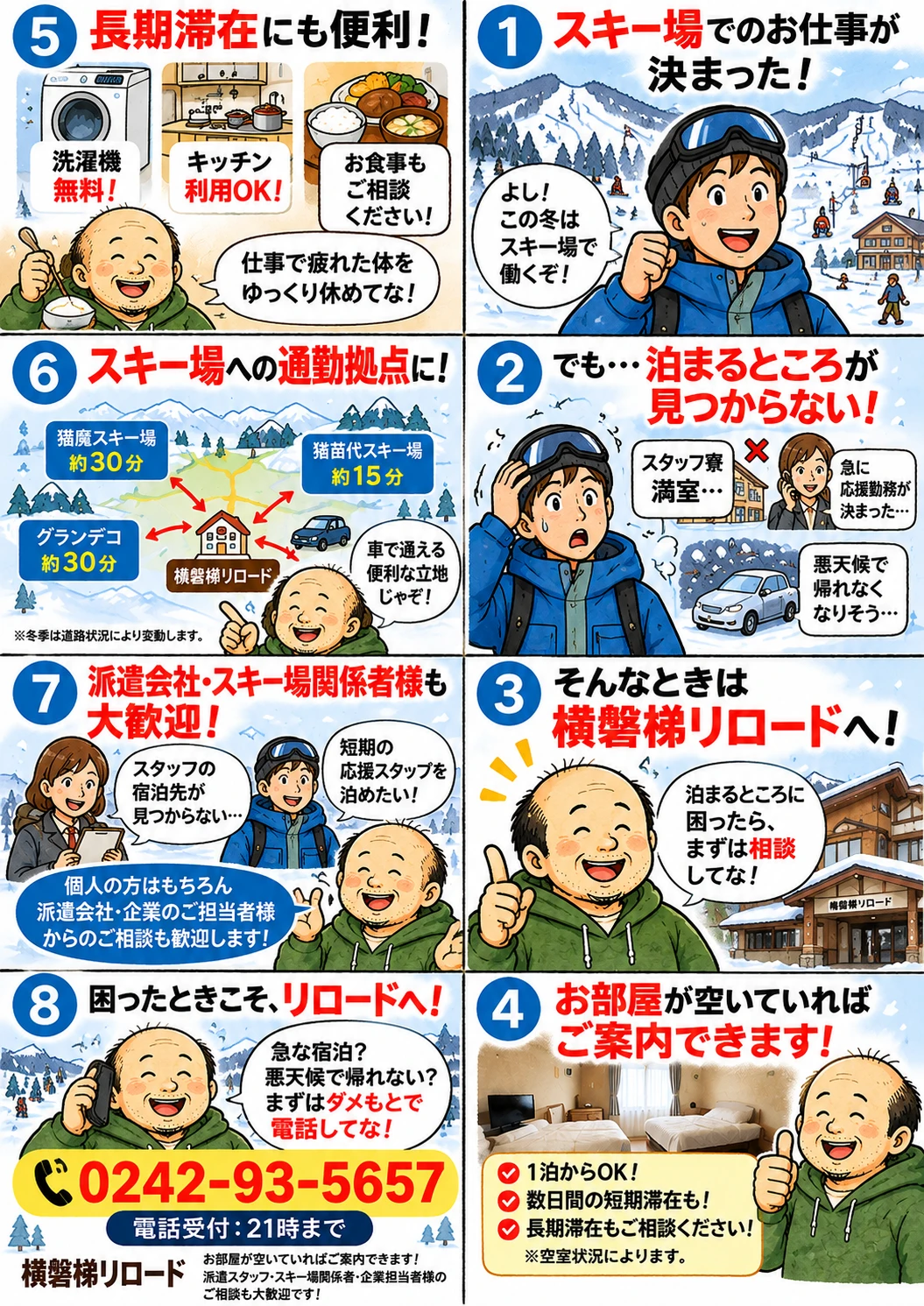 派遣の受け皿