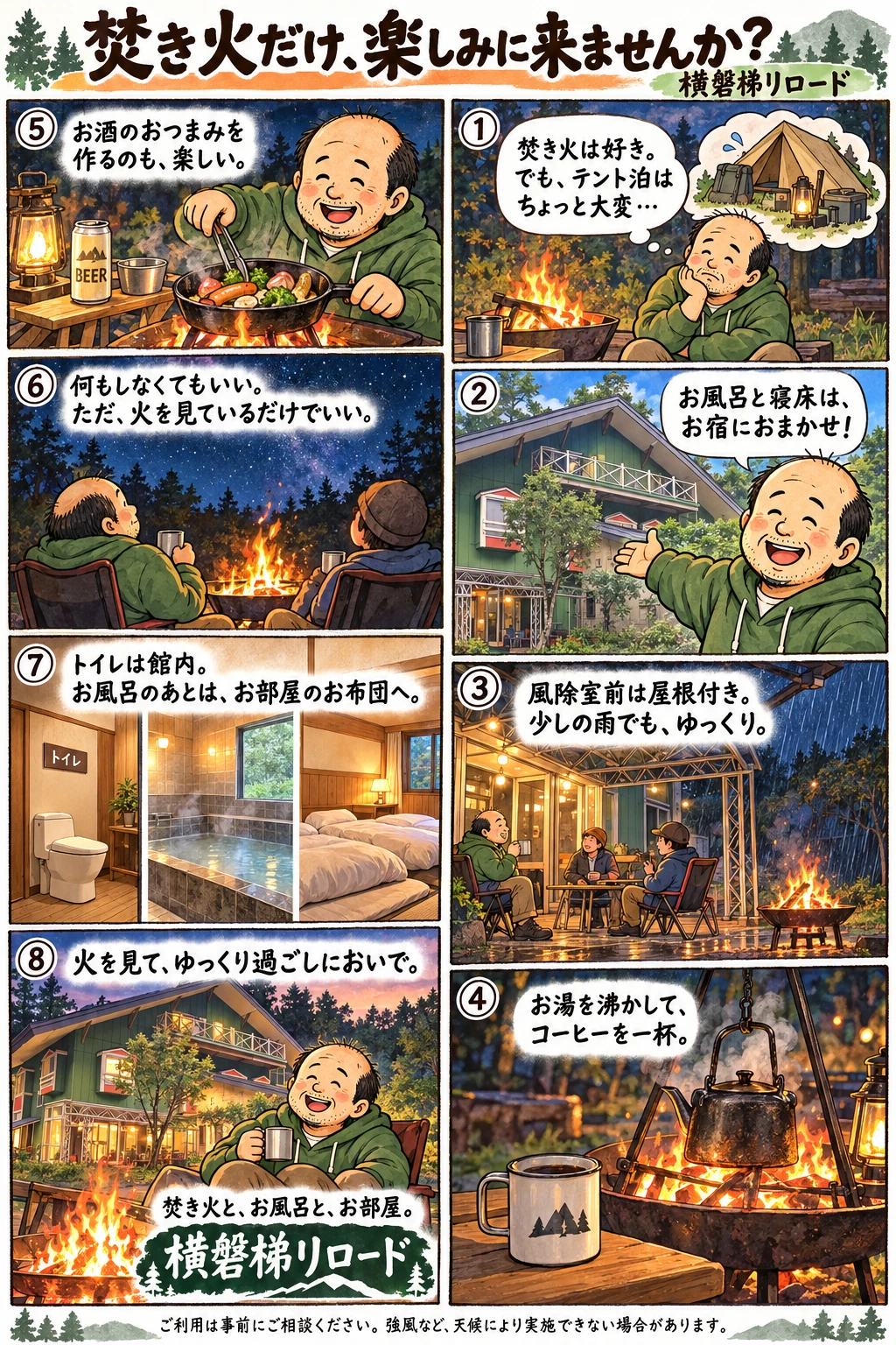 焚火できます